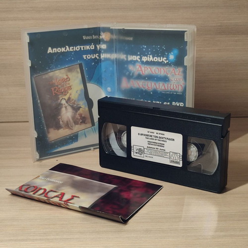 The Lord of the Rings VHS like new, dubbed