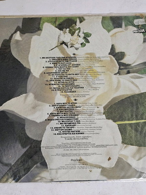 Kontolazos - Stanisi Ta Glentakia vinyl record used, laiko