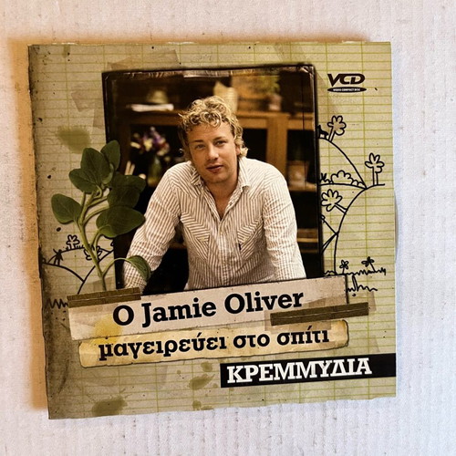 Jamie at Home Season 1 Episode 5 DVD used with subtitles