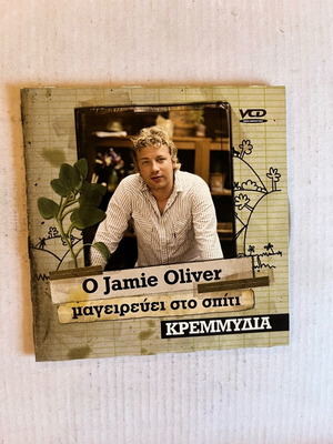 Jamie at Home Season 1 Episode 5 DVD used with subtitles