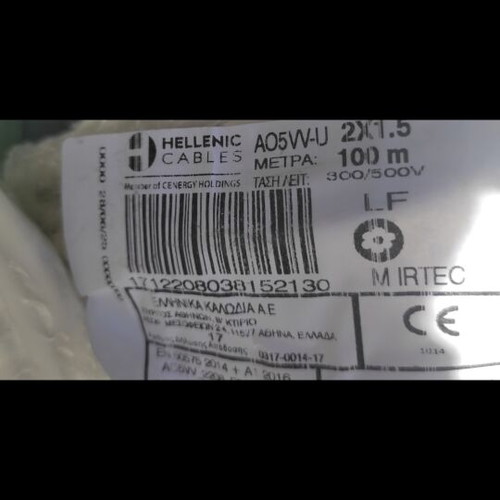 Hellenic Cables 100m hard electrical cable 2x1.5