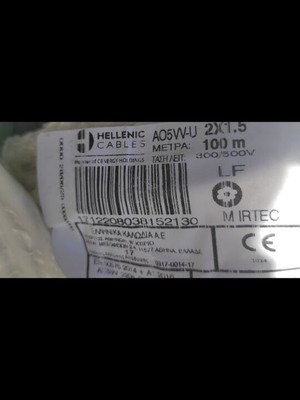 Hellenic Cables 100m hard electrical cable 2x1.5