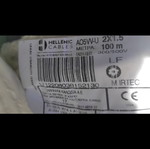 Hellenic Cables 100m hard electrical cable 2x1.5