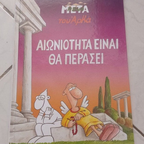 Arkas comic books pack of 14 like new, hardcover editions
