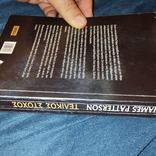Final Target used book by James Patterson