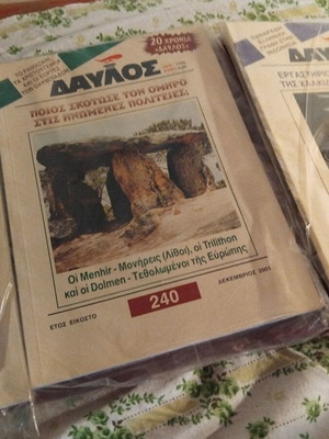 Davlos 3 sealed issues