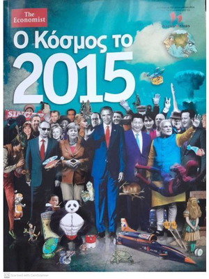Περιοδικό Economist Ελληνική Έκδοση σαν καινούργιο, συλλεκτικό τεύχος Ο κόσμος του 2015
