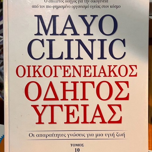 Health Books like new, volumes 7, 8 and 10