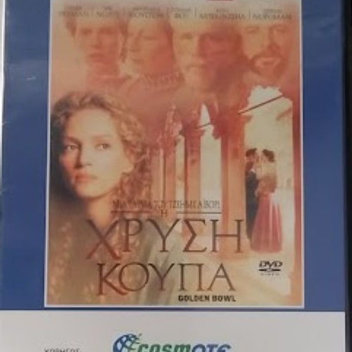 Golden Bowl DVD new, romantic drama with subtitles
