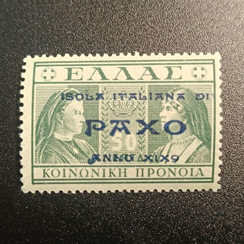 Greek Italian Occupation Paxoi Stamp new, unsealed