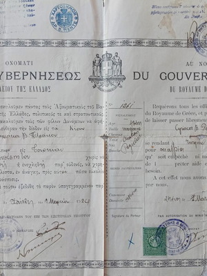 Разрешително за пътуване до Турция, гръцки гражданин 1924