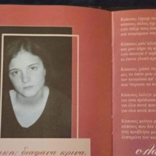 Diafana Krina Kati Saravales Kardies CD, rock