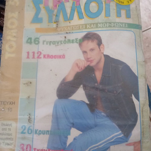 Classic crossword old new