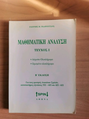 Mathematical Analysis used
