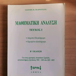 Mathematical Analysis used