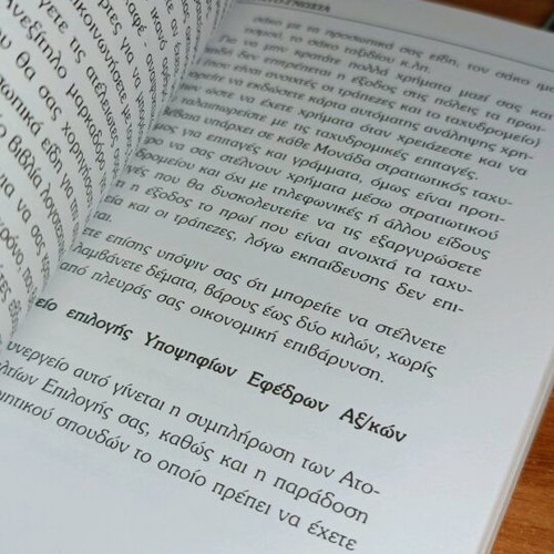 Strato-Gnosia used book