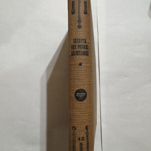 History of Russian Literature Volume A by Nikos Kazantzakis hardcover like new