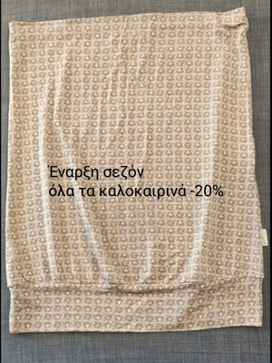 Στραπλες τοπάκι μεταχειρισμένο με σχέδια, μπεζ και χρυσαφί