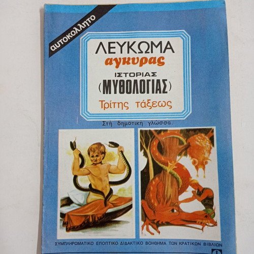 Books used rare magazines notebooks albums stickers for 3rd grade
