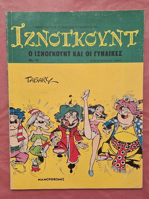 Iznogoud #16 used - Iznogoud and the Women
