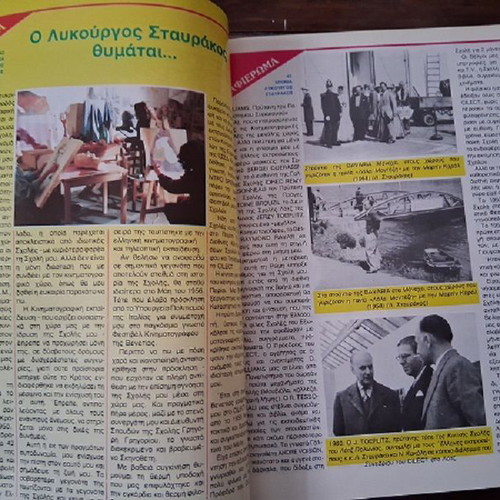 Ta Theamata magazine tribute to Lykourgos Stavrakos like new