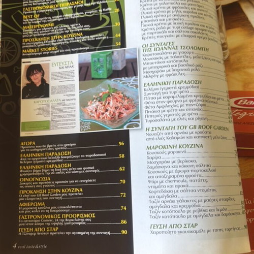 Real Taste & Style Magazine Issue 20 like new, Greek