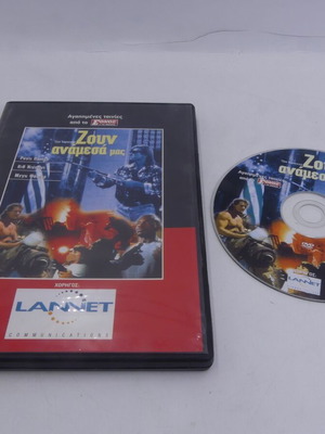 They Live DVD John Carpenter ελληνική προωθητική έκδοση μεταχειρισμένο, επιστημονικής φαντασίας με υπότιτλους