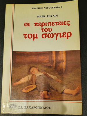 Tom Sawyer by Mark Twain like new