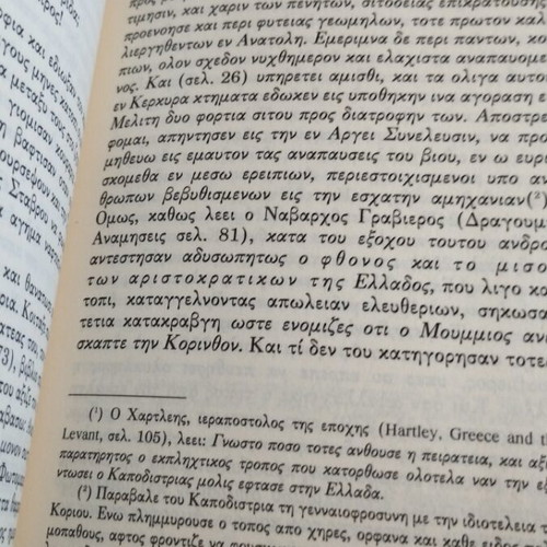 Neomodern Greek Literature Library To Vima 4 Books like new pack
