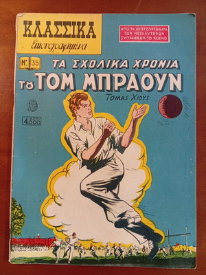 Κλασσικά εικονογραφημένα Νο 35: Τα σχολικά χρόνια του Τομ Μπράουν κόμικ, πρώτη έκδοση 1952