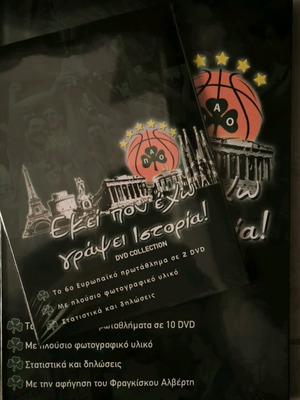 Συλλογή DVD Τα 6 Ευρωπαϊκά Του Παναθηναϊκού Καινούργιο