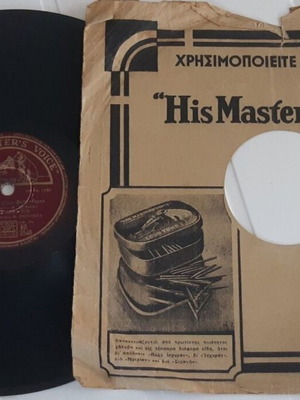 His Master's Voice AO 2548 vinyl record used, laiko, 1939