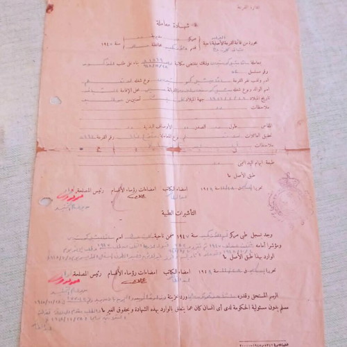 Certificate Kingdom of Egypt 1945-1948 used with royal seal and markings