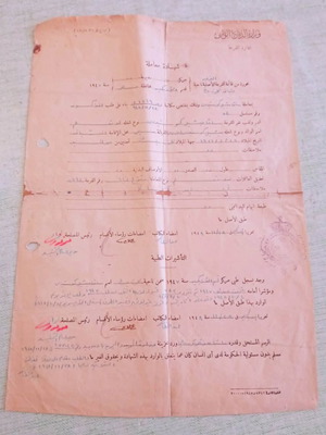 Certificate Kingdom of Egypt 1945-1948 used with royal seal and markings
