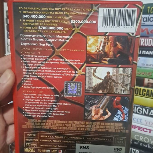 Spiderman 2 DVD μεταχειρισμένο, δράσης περιπέτεια φαντασίας με υπότιτλους