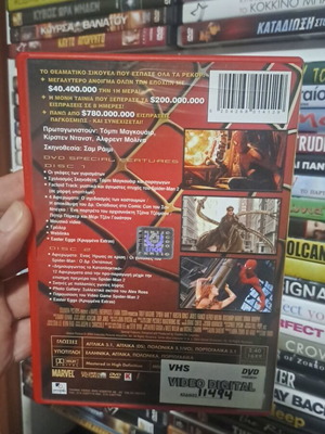 Spiderman 2 DVD μεταχειρισμένο, δράσης περιπέτεια φαντασίας με υπότιτλους