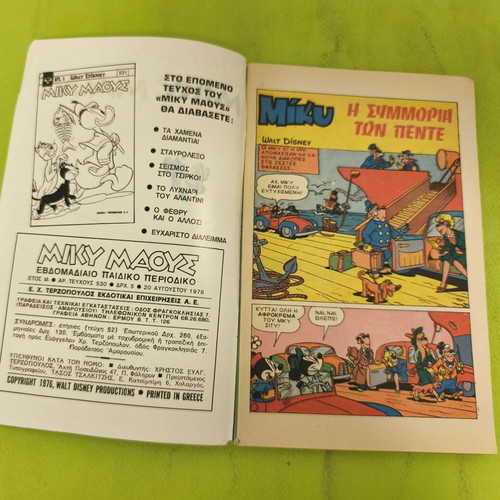 Miky Maous 530 comic book