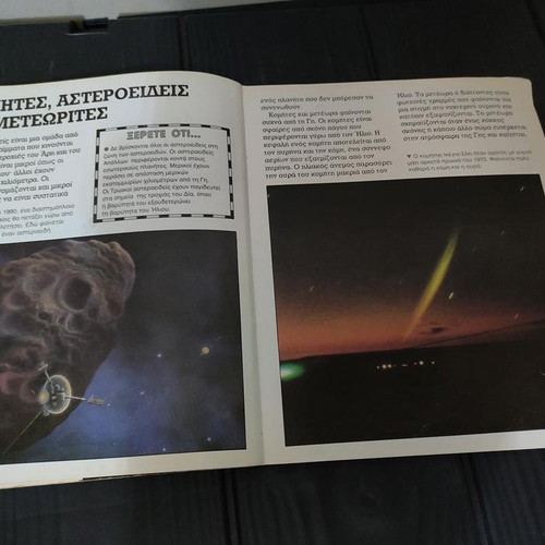 The Solar System book by Ian Graham used, educational
