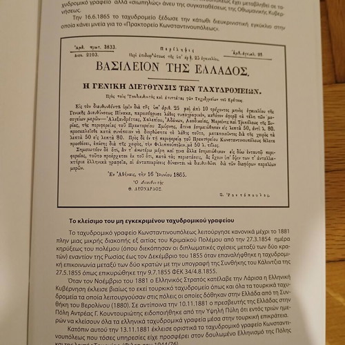 Philatelic magazine "To Grammatosimo" issue 35 new