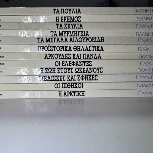 Children's encyclopedia used, pack of 12 books