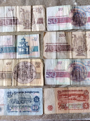 Bulgarian banknote collection used, various denominations