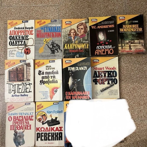 Bell book set of 11, like new