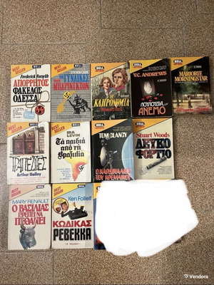 Bell book set of 11, like new