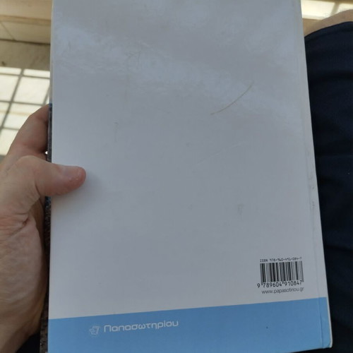 Digital Design book like new, Greek edition