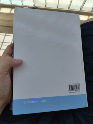 Ψηφιακή σχεδίαση βιβλίο σαν καινούργιο, ελληνική έκδοση