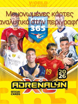 Κάρτες Panini Adrenalyn XL 2026 σαν καινούργιες