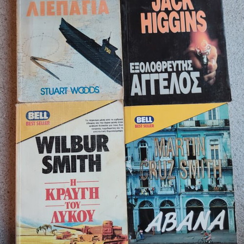 Bell books used, set of 4
