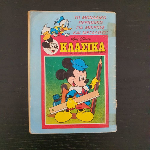 Miky Maous #900 comic book 1983