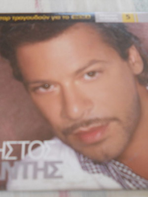 Christos Dantis Christos Dantis CD used, laiko