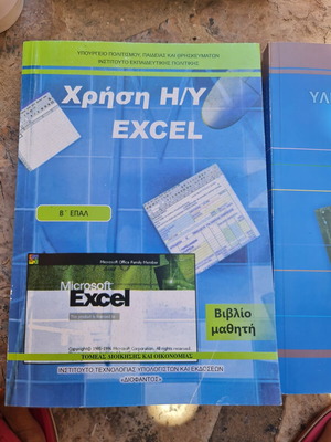 Computer books like new, Excel learning and computer material set